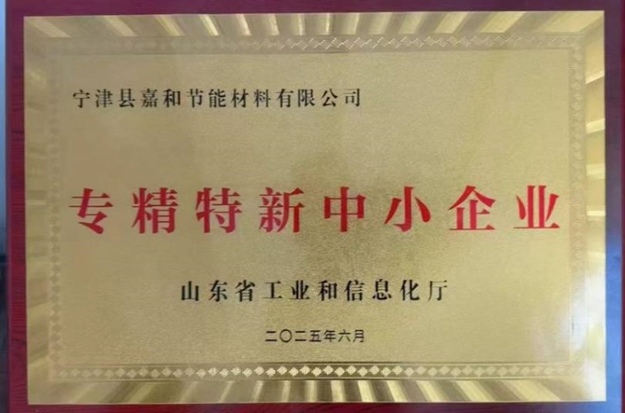 专精特精中小企业